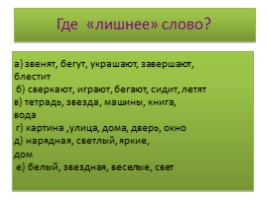 Урок русского языка в 2 классе «Единственное и множественное число имен существительных», слайд 9