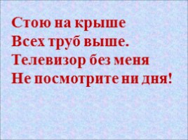 Урок русского языка в 2 классе «Удвоенные согласные в корне слова», слайд 6