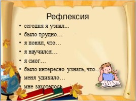 Урок русского языка в 6 классе «Порядковые числительные», слайд 17