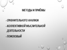 Внеурочное занятие по финансовой грамотности «Эти хитрые пирамиды», слайд 2