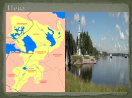 Реки России (к урокам по предмету Окружающий мир), слайд 15