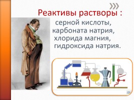 Классификация химических реакций, слайд 31