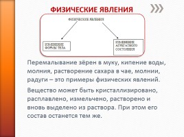 Растворение сахара явление