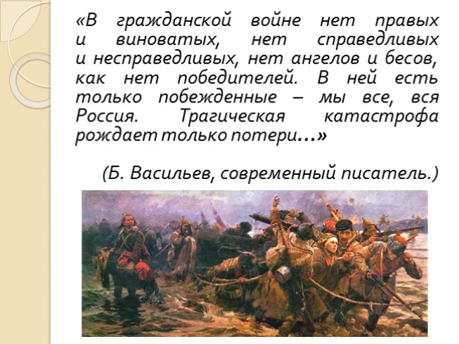 Изображение гражданской войны как общенародной трагедии в романе тихий дон кратко