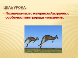 Путешествие по Австралии, слайд 3