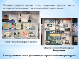 Школьный музей «Ядерный щит России», слайд 8