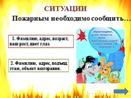 Внеклассное мероприятие для начальных классов «КВН по пожарной безопасности», слайд 31