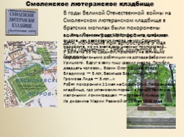 Васильевский остров и блокада Ленинграда, слайд 10