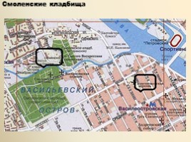 Васильевский остров и блокада Ленинграда, слайд 3
