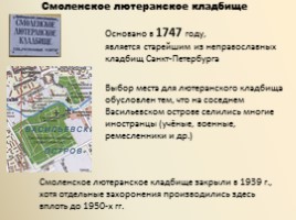 Васильевский остров и блокада Ленинграда, слайд 9