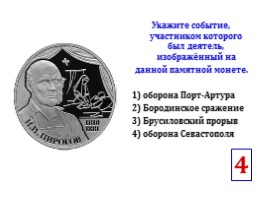 Задания с изображениями, слайд 8