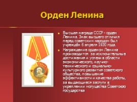 Жители Успенского - награжденные орденами и медалями, слайд 4