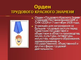 Жители Успенского - награжденные орденами и медалями, слайд 6