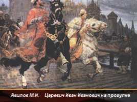 Иван IV Грозный, слайд 21