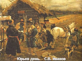 Иван IV Грозный, слайд 27
