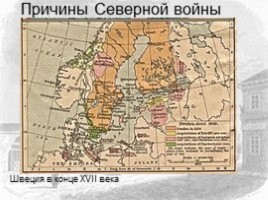 Внешняя политика России первой половины XVIII века, слайд 6