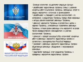 Госпрограмма по патриотическому воспитанию граждан РФ в 2016-2020 гг., слайд 11
