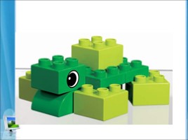 Лего конструирование на уроке и внеурочной деятельности младших школьников в условиях ФГОС 2-го поколения, слайд 32