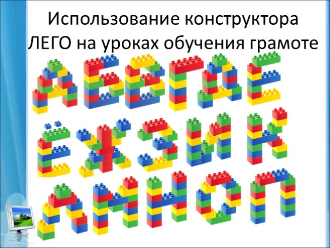 Конструктор ктп. Схемы для легоконструировния в подготовительной группе. Конструктор для подготовительной группы. Лего конструирование схемы. Схемы по легоконструированию для дошкольников.