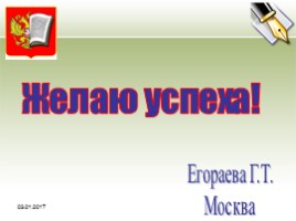 ЕГЭ «Грамматическая основа предложения - Сложные случаи определения подлежащего и сказуемого», слайд 19