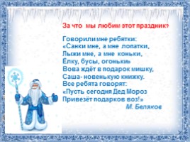 Русский язык 1 класс - Урок 1 «Язык как средство общения - Порядок действий при списывании», слайд 3