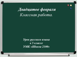 Правописание неопределённых местоимений, слайд 1