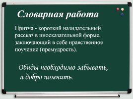 Правописание неопределённых местоимений, слайд 3