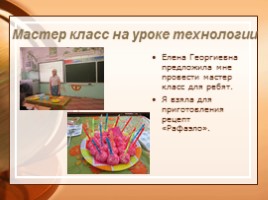 Проект «Могут ли конфетки быть полезны деткам», слайд 31