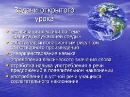 Our Earth - Our Home, слайд 4