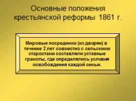 Россия во II половине XIX века, слайд 13