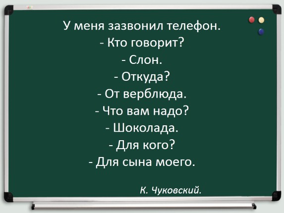 Диалог пунктуационное оформление диалога 5