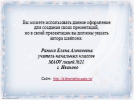 Русский язык 1 класс - Урок 5 «Речевой этикет: слова просьбы и извинения - Слова, отвечающие на вопросы кто?, что?», слайд 26