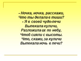 12 апреля - День космонавтики, слайд 12