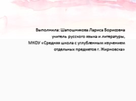 Михаил Юрьевич Лермонтов роман «Герой нашего времени», слайд 13