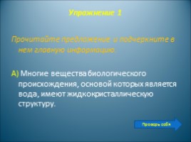 Итоговая аттестация 9 класс в новой форме «Подготовка к сжатому изложению», слайд 7