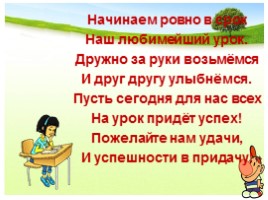 Литературное чтение в 3 классе - Урок 4 «Устное народное творчество - Русские народные песни», слайд 2