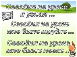 Литературное чтение в 3 классе - Урок 4 «Устное народное творчество - Русские народные песни», слайд 23