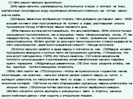 ОГЭ «Работаем над сочинением о выразительных функциях языковых средств изобразительности», слайд 10