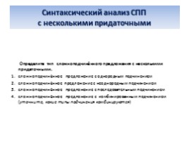 Эффективная подготовка к ОГЭ по русскому языку, слайд 14