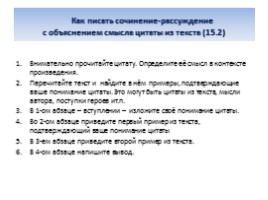 Эффективная подготовка к ОГЭ по русскому языку, слайд 21