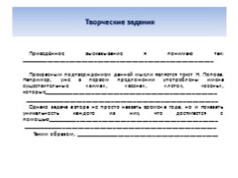 Эффективная подготовка к ОГЭ по русскому языку, слайд 33