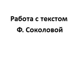 Эффективная подготовка к ОГЭ по русскому языку, слайд 34