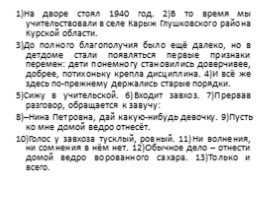 Эффективная подготовка к ОГЭ по русскому языку, слайд 35