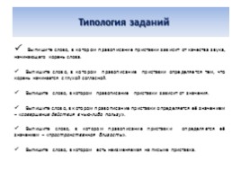 Эффективная подготовка к ОГЭ по русскому языку, слайд 4