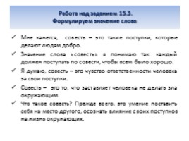 Эффективная подготовка к ОГЭ по русскому языку, слайд 43