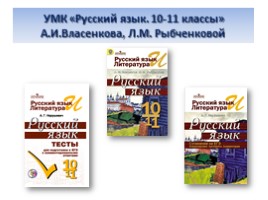 Эффективная подготовка к ОГЭ по русскому языку, слайд 61