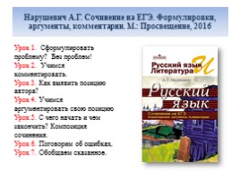Эффективная подготовка к ОГЭ по русскому языку, слайд 63