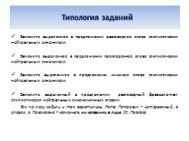 Эффективная подготовка к ОГЭ по русскому языку, слайд 7