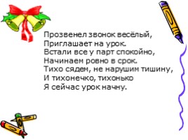 Урок литературного чтения в 3 классе - Урок 17 - И. Суриков «Детство», слайд 2