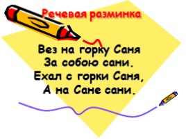 Урок литературного чтения в 3 классе - Урок 17 - И. Суриков «Детство», слайд 3